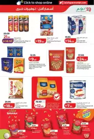 Lulu Hypermarket catalogue Page 5