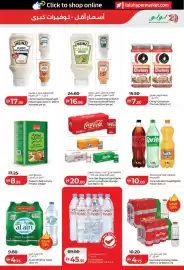 Lulu Hypermarket catalogue Page 7
