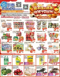 Foody World flyer week 30 Page 1