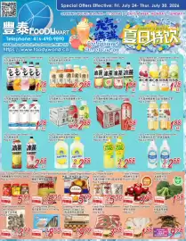 Foody Mart flyer week 30 Page 1