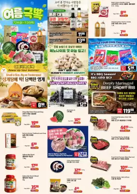 Galleria Supermarket flyer