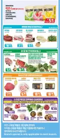 PAT Mart flyer week 30 Page 7