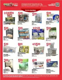 SunFood Supermarket flyer week 30 Page 3