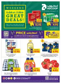 Abu Dhabi Coop leaflet week 30 Page 1