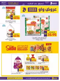 Abu Dhabi Coop leaflet week 30 Page 12