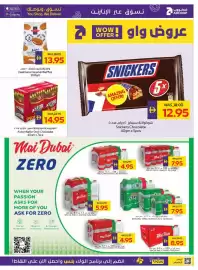 Abu Dhabi Coop leaflet week 30 Page 16