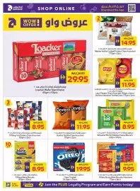 Abu Dhabi Coop leaflet week 30 Page 17