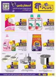 Abu Dhabi Coop leaflet week 30 Page 2