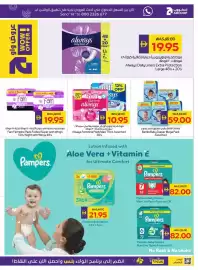 Abu Dhabi Coop leaflet week 30 Page 22