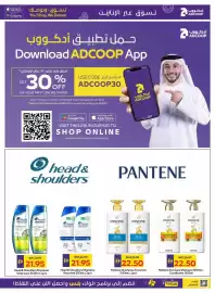 Abu Dhabi Coop leaflet week 30 Page 26