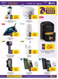 Abu Dhabi Coop leaflet week 30 Page 30