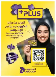 Abu Dhabi Coop leaflet week 30 Page 31