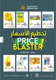 Ajman Market catalogue week 30 Page 1