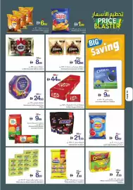 Ajman Market catalogue week 30 Page 10