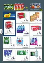 Ajman Market catalogue week 30 Page 12