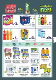 Ajman Market catalogue week 30 Page 13