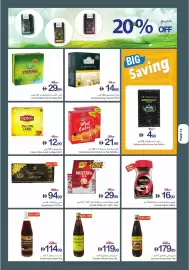 Ajman Market catalogue week 30 Page 14