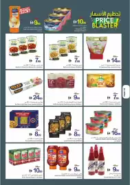 Ajman Market catalogue week 30 Page 17