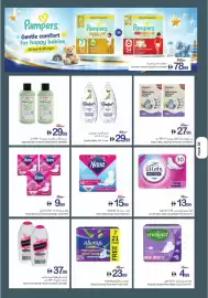 Ajman Market catalogue week 30 Page 21
