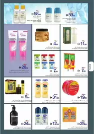 Ajman Market catalogue week 30 Page 22