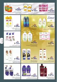 Ajman Market catalogue week 30 Page 23
