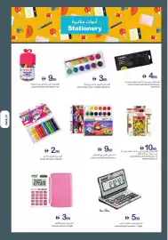 Ajman Market catalogue week 30 Page 28