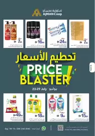Ajman Market catalogue week 30 Page 32