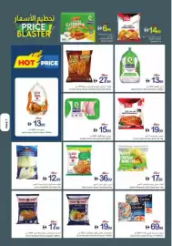 Ajman Market catalogue week 30 Page 7