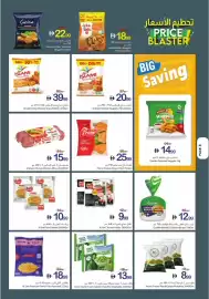 Ajman Market catalogue week 30 Page 9