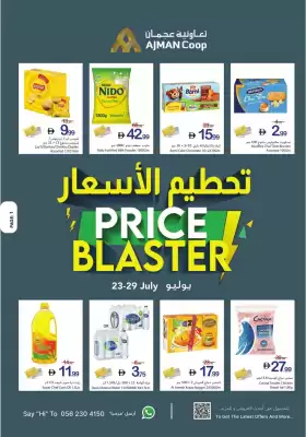 Ajman Market catalogue (valid until 29-07)