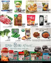 H-Mart flyer week 30 Page 2