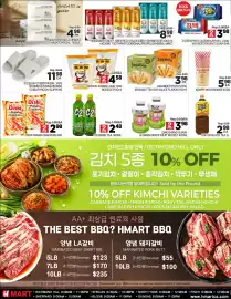 H-Mart flyer week 30 Page 4