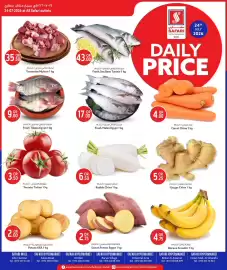 Safari Hypermarket catalogue Page 1
