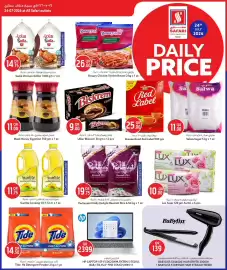 Safari Hypermarket catalogue Page 4