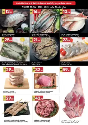 Grand Emirates Market catalogue (valid until 26-07)