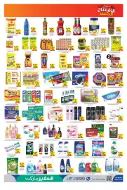 Safeer Market catalogue week 30 Page 3