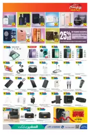 Safeer Market catalogue week 30 Page 5