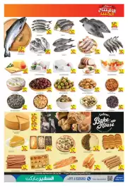 Safeer Market catalogue week 30 Page 7