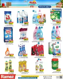 Aswaq Ramez catalogue Page 12