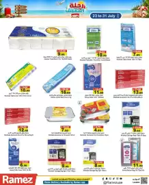 Aswaq Ramez catalogue Page 16