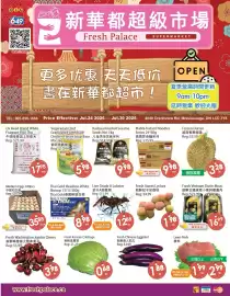 Fresh Palace Supermarket flyer week 30 Page 1
