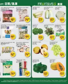 Full Fresh Supermarket flyer week 30 Page 3