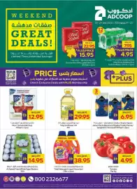 Megamart catalogue week 30 Page 1