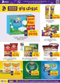 Megamart catalogue week 30 Page 11