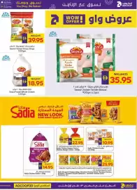 Megamart catalogue week 30 Page 12