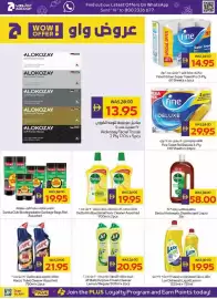 Megamart catalogue week 30 Page 23