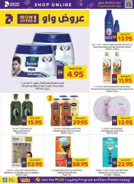 Megamart catalogue week 30 Page 27
