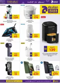 Megamart catalogue week 30 Page 29