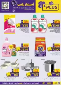 Megamart catalogue week 30 Page 3