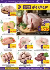 Megamart catalogue week 30 Page 6
